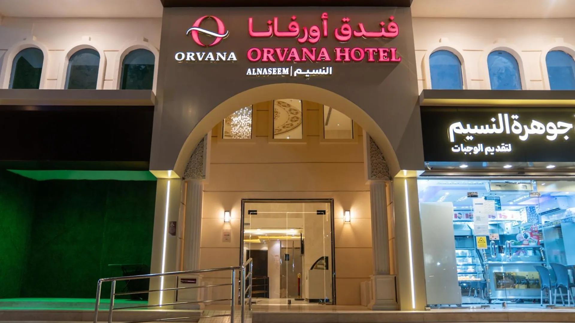 Orvana Al Naseem Hotel Mecca