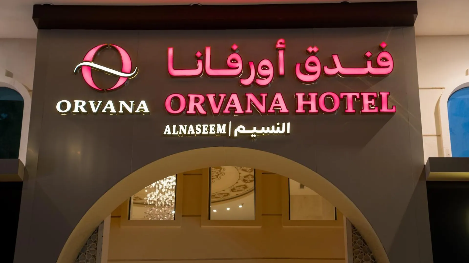 Orvana Al Naseem Hotel Mecca