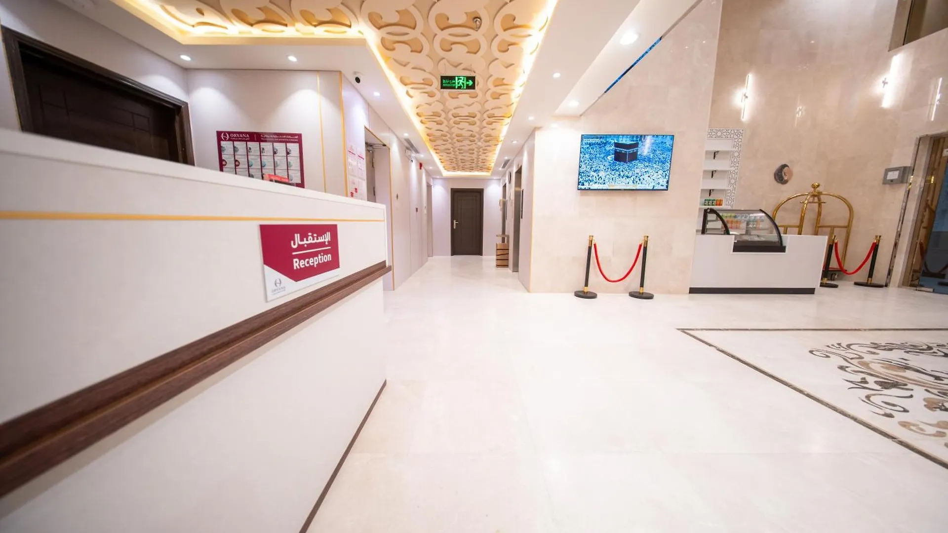 Orvana Al Naseem Hotel La Mecque